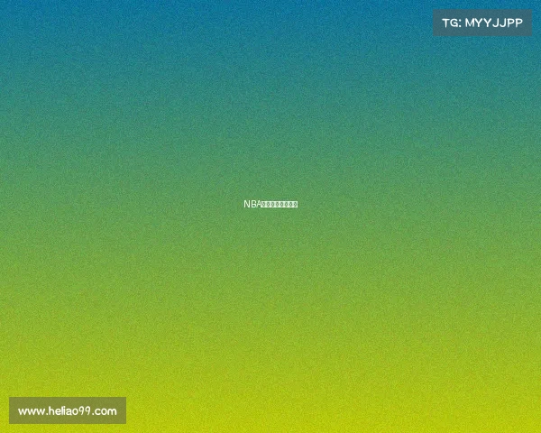 NBA赛事直播免费观看